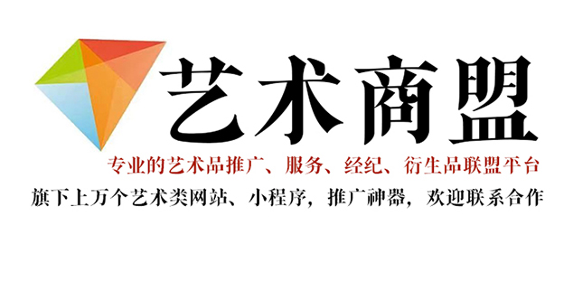 蠡县-哪个书画代售网站能提供较好的交易保障和服务？