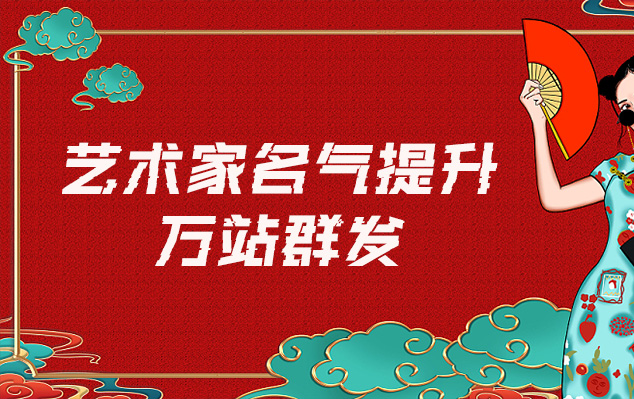 蠡县-哪些网站为艺术家提供了最佳的销售和推广机会？